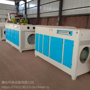 UV光氧催化净化器/风量10000光解废气催化环保设备供应厂家直销