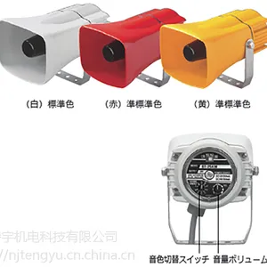 海外直销日本ARROW报警器ST-25AM-ACW