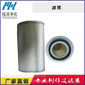 铭濠圆形过滤器 空气过滤筒 空压机滤筒 除尘滤芯 粉尘滤筒 除尘器滤芯 防静电喷涂滤筒