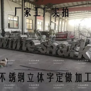 金属字体不锈钢镜面立体字售楼部户外广场名称logo定做广告字