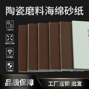 陶瓷磨料海绵砂纸打磨家具手机外壳五金油汽车漆面厂家批发