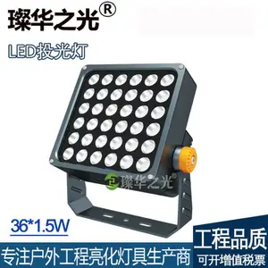 璨华照明SK-TGD-B190F LED投光灯36W/54W方形户外大功率投光灯新款***方形投射灯