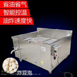 商用油豆腐机器全自动豆泡电油炸锅液化煤气油炸炉大型容量油炸锅