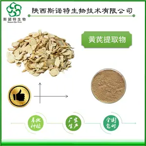 斯诺特生物 黄芪提取物 多糖 淡黄色粉末 水溶性 包邮发货