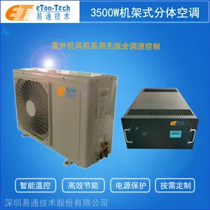 3.5kw机架式空调-分体变频机柜空调-电信机柜机房专用!