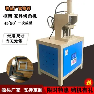 护栏方管切45度90度角液压设备车厢切角机 框架切角液压机