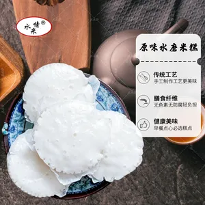 原味水磨米糕***价格速冻批发水米情