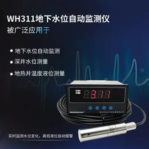 水位探测装置