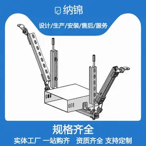 电缆桥架抗震支架 侧向抗震支架 纳锦 建筑工程 定制支吊架 热镀锌C型钢