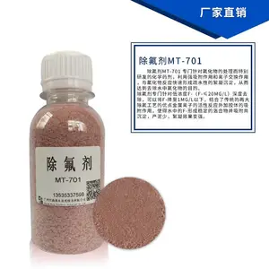 红色固体除氟剂 五金废水除氟药剂