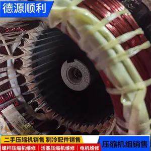 唐山比泽尔水源热泵机组进水维修 压缩机电机烧毁维修