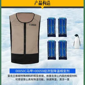 lakeland雷克兰00050c降温马甲