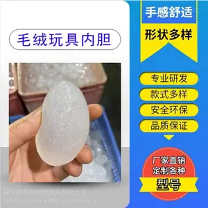 供应软胶TPR内胆球 发泡动物形减压内胆高回弹发泄毛绒公仔包布球