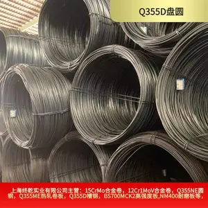 小直径8mm低合金线材Q355D材质上海可发各地耐低温钢材
