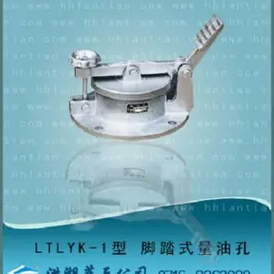 量油孔脚踏式量油孔储罐附件油罐附件