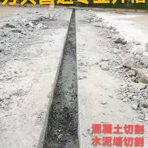 北京西集沥青路面切割缝多少钱一米