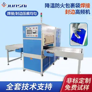 降温防火包裹袋高频机15/25/35KW消防灭火袋高周波热合机设备工厂