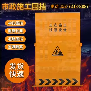 辰隆冲孔围挡 市政道路检修施工围挡隔离网 黄色临时隔离可移动工程冲孔围挡