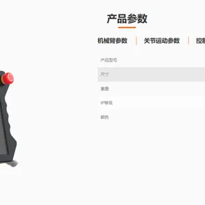AUBO-i3是遨博最小自重的协作机器人 用力较小的场景