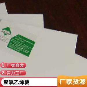 ʩ��/ά��PVC���廯����ص��� �����ϰ��� ��***��Ե�������ȼ