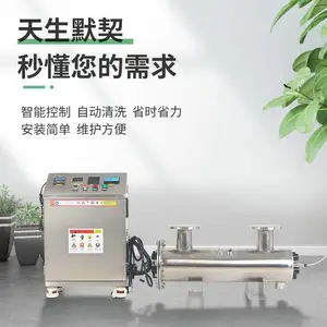 爱优威紫外线消毒器