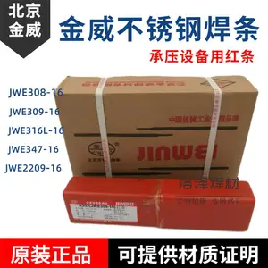 北京金威A062(绿)钛钙型绿药皮超低碳不锈钢焊条