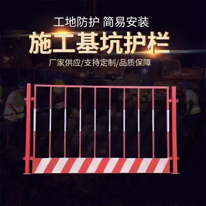 定制基坑护栏网 建筑工地施工标准定型化临边护栏 临时安全建工围挡