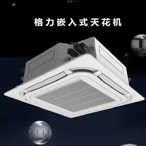 北京格力吸顶机 格力空调天井机 四面出风天花机GMV-NDR125T/D