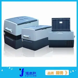 便携式-20度低温冰箱