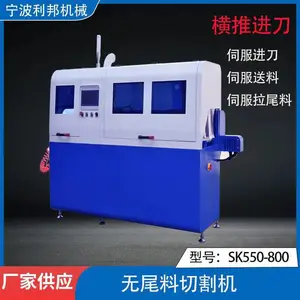 利邦机械铜铝型材SK550全自动无尾料分离式退刀切割机