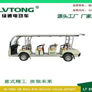 绿通 LT-S11 十一人座旅游电动观光车 景区游览观光车 电动摆渡车 可定制 全国发货