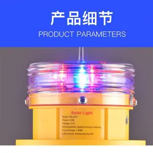 太阳能障碍灯 防水航标灯XL-JSDLED河道浮标灯 浮标指示灯