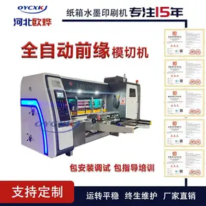 欧烨 全自动圆压圆模切机 纸箱加工成型必备设备 高速圆模机