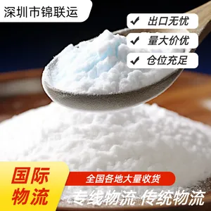 美森敏感货专线运输化工品到美国,海运专线双清包税到门