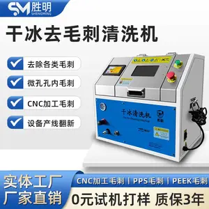 五金冲压铸造模具芯盒清洗/模具型腔食品模具清洗机/干冰清洗机