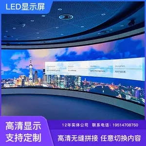 led室内户外全彩屏小间距p2展厅无缝拼接异形裸眼3d电子大屏