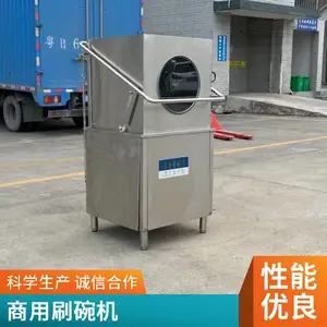 深圳自动提拉式刷洗碗机 长龙式洗碗机厂家 篮传式洗碗设备定制