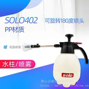 ����SOLO402��ˮ������ֶ���ѹʽ԰�ս�ˮ������������ҩ��ҩ��