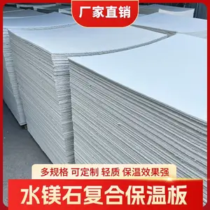 水镁石保温板 白色 铝厂电解槽隔热 3-20多规格 可定制