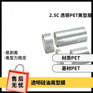 PET͸������Ĥ ���0.05mm-0.12mm �ͺ�21110 ��ҵ ���� ͸����90