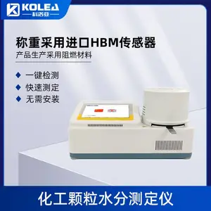 科洛亚卤素快速水分测定仪 化工材料水分检测 专业水分仪厂家