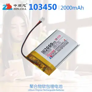 中顺芯103450电话学习故事机儿童玩具PS游戏手柄聚合物锂电池3.7V