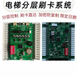 河北邯郸电梯刷卡梯控分层控制全控电梯刷卡控制器加密防复制IC刷卡门禁