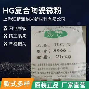 供应汇精纳米厂复合陶瓷微粉 白度高 粒径小 分散性好