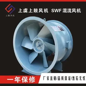 2.2KW���ƻ���ͨ���SWF-I-3 Q=3212 4652m3/h �ܵ���ѹ�ͷ��������