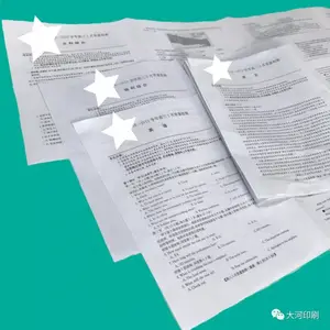 书刊印刷厂,摸底试卷印刷厂,中级会计内刊印厂