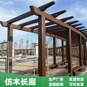 新款美观仿木长廊 园林公园水泥葡萄架 新农村建设景区仿木纹连廊