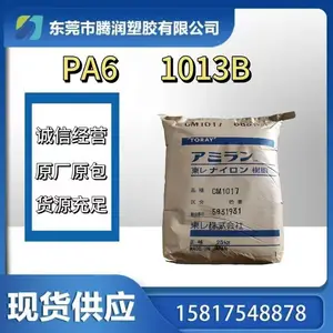 PA6 1013B 低粘度 高结晶 润滑 高韧性 耐油 耐磨 耐化学