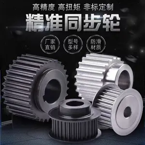 法思特Y8M型号同步带轮 寿命长精度高铝合金材质45钢可定制