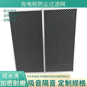 G1级初效空气过滤器充电桩广告机超薄8/10MM厚度大风量防尘过滤网